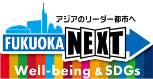 福岡NEXT